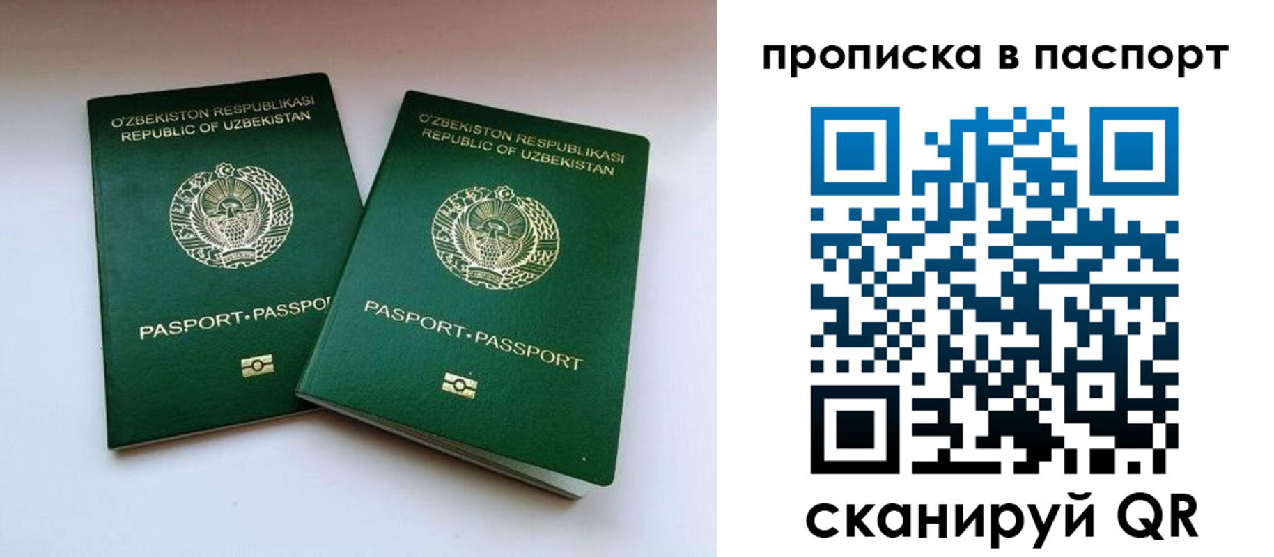 временная регистрация в Цивильске