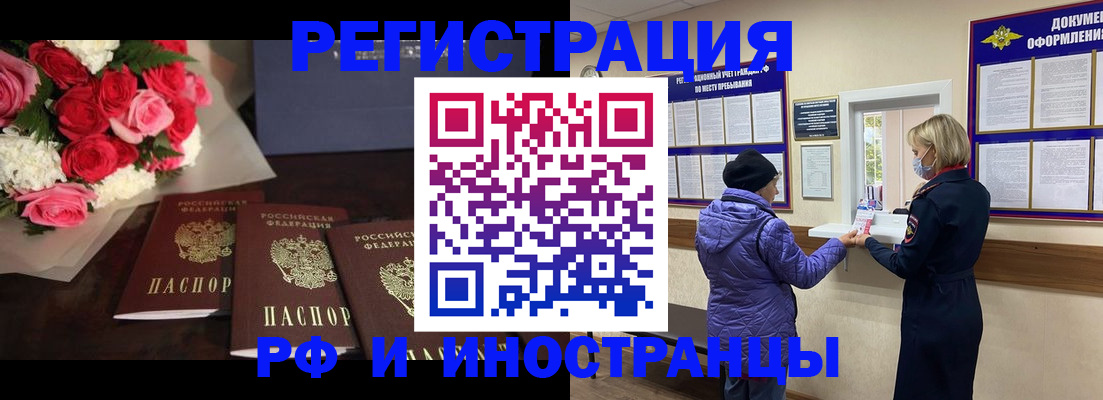 регистрация в Цивильске