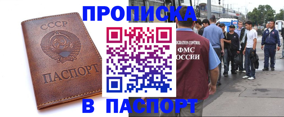 временная регистрация поиск в Цивильске