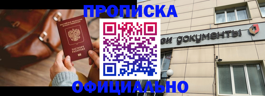 временная регистрация законно в Цивильске