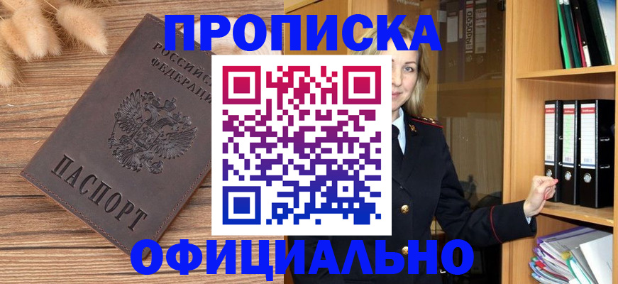 временная регистрация 2025 в Цивильске