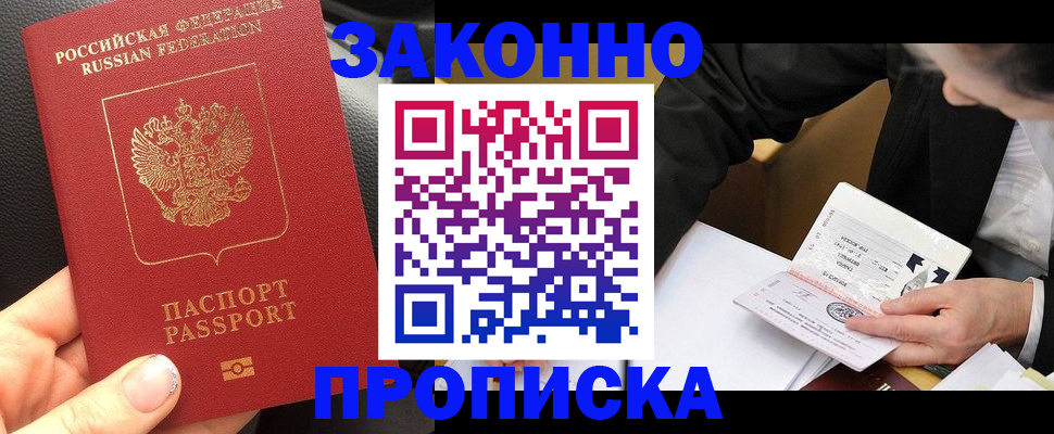 найти адрес прописки в Цивильске