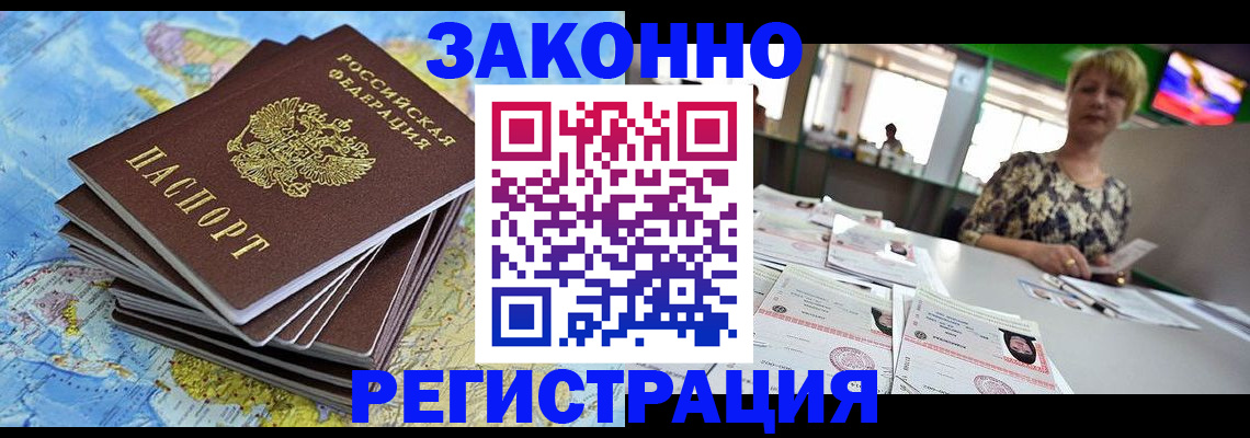 временная регистрация недорого в Цивильске