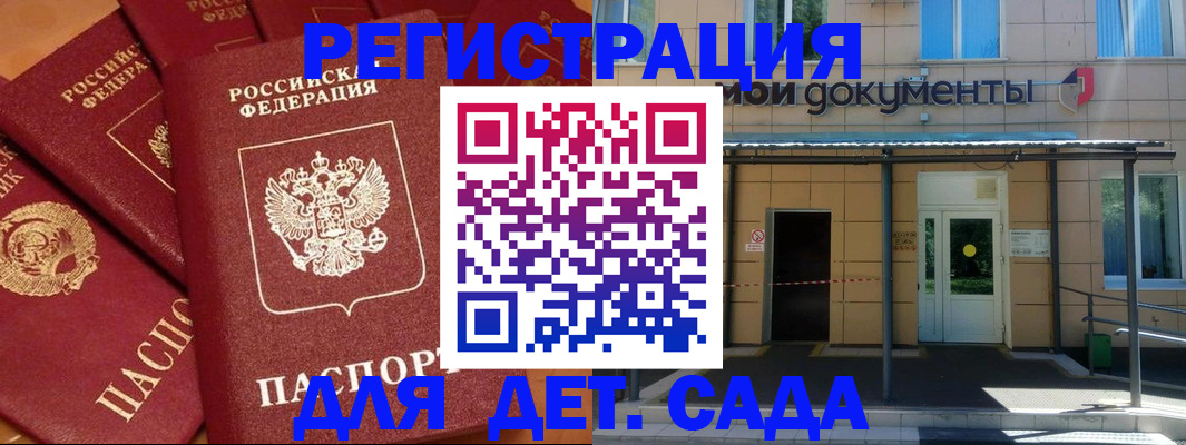 временная регистрация в Цивильске