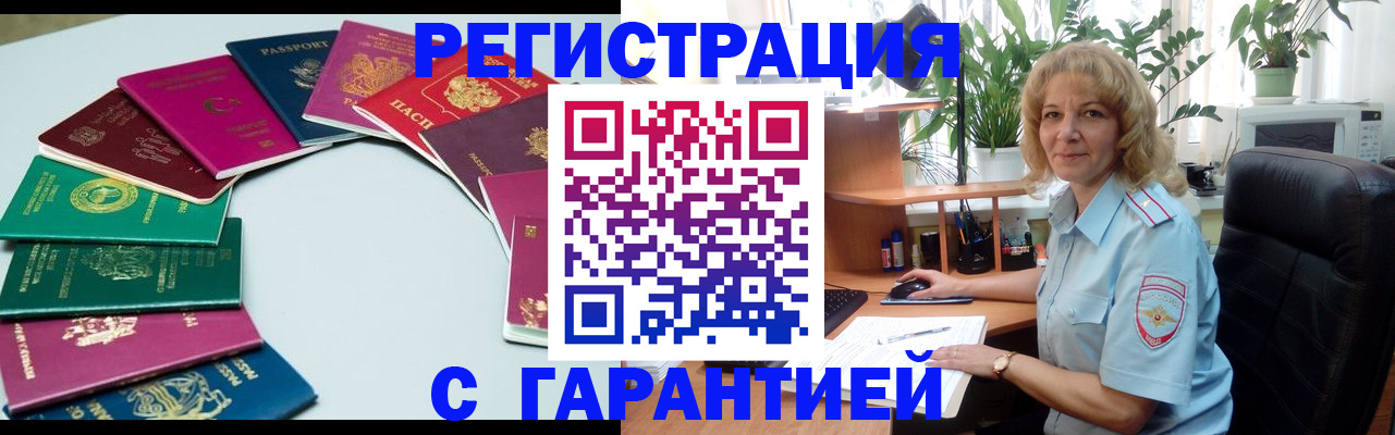 прописка законно в Цивильске